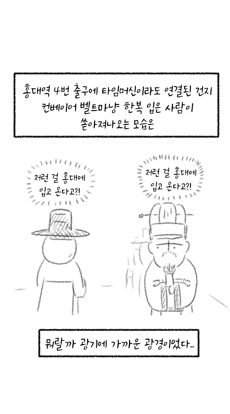 버튜버) 때문에 양지로 끌려나가는.manwha - 이미지 15