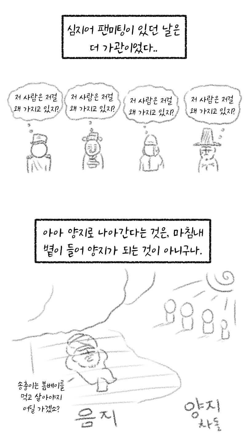 버튜버) 때문에 양지로 끌려나가는.manwha - 이미지 16