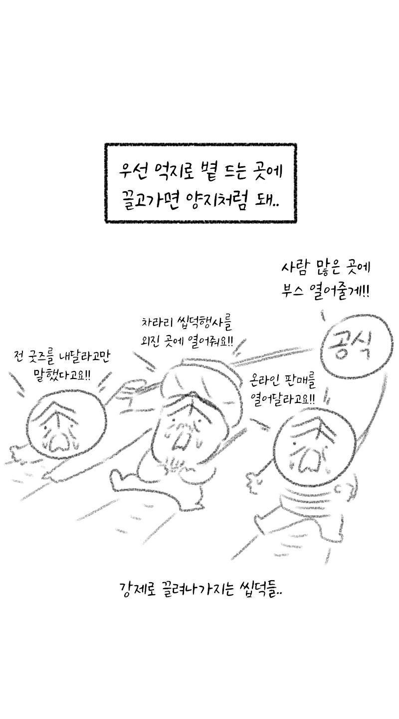 버튜버) 때문에 양지로 끌려나가는.manwha - 이미지 17