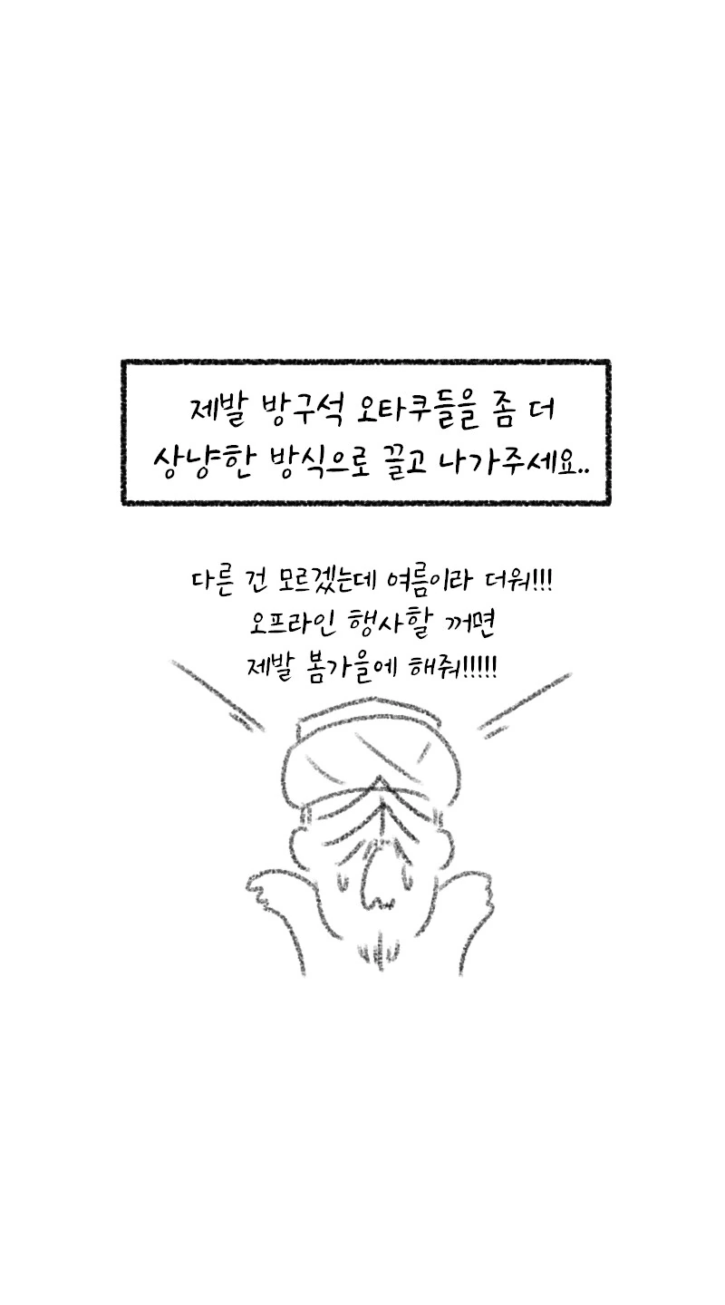 버튜버) 때문에 양지로 끌려나가는.manwha - 이미지 18