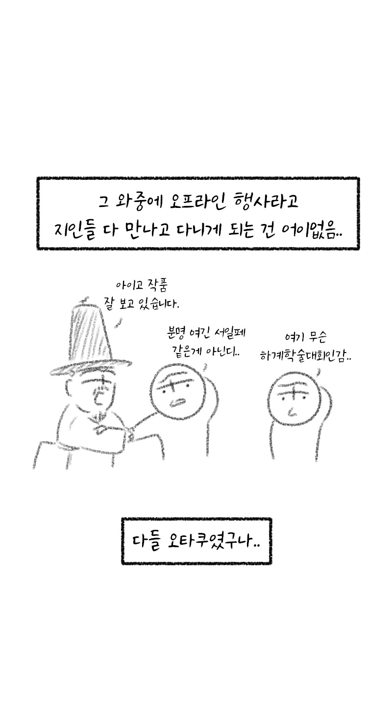 버튜버) 때문에 양지로 끌려나가는.manwha - 이미지 20