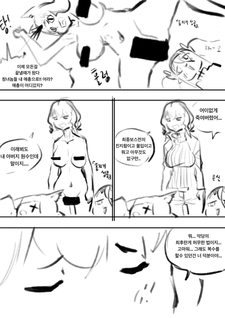 모드 떡칠한 세상에서 살아가는 만화 - 이미지 5