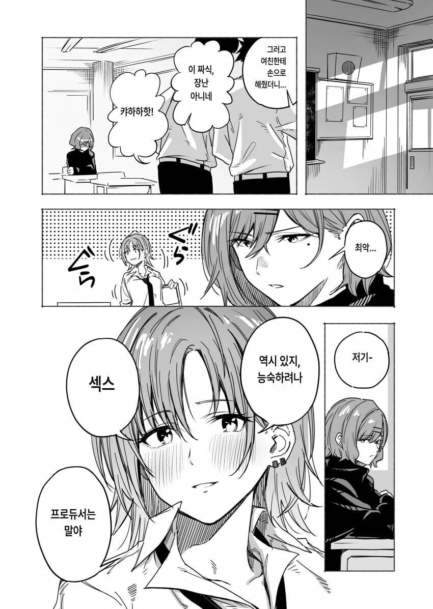 @)...굿.manhwa