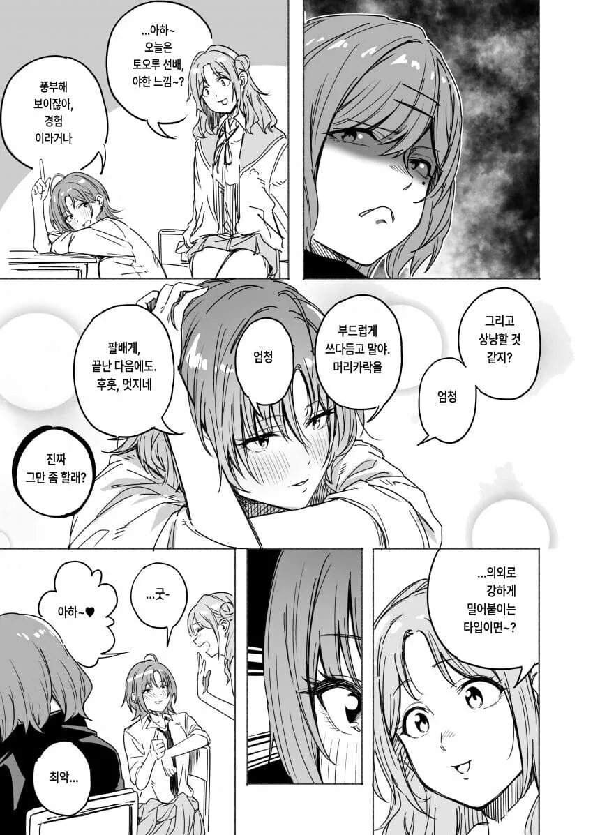 @)...굿.manhwa - 이미지 2