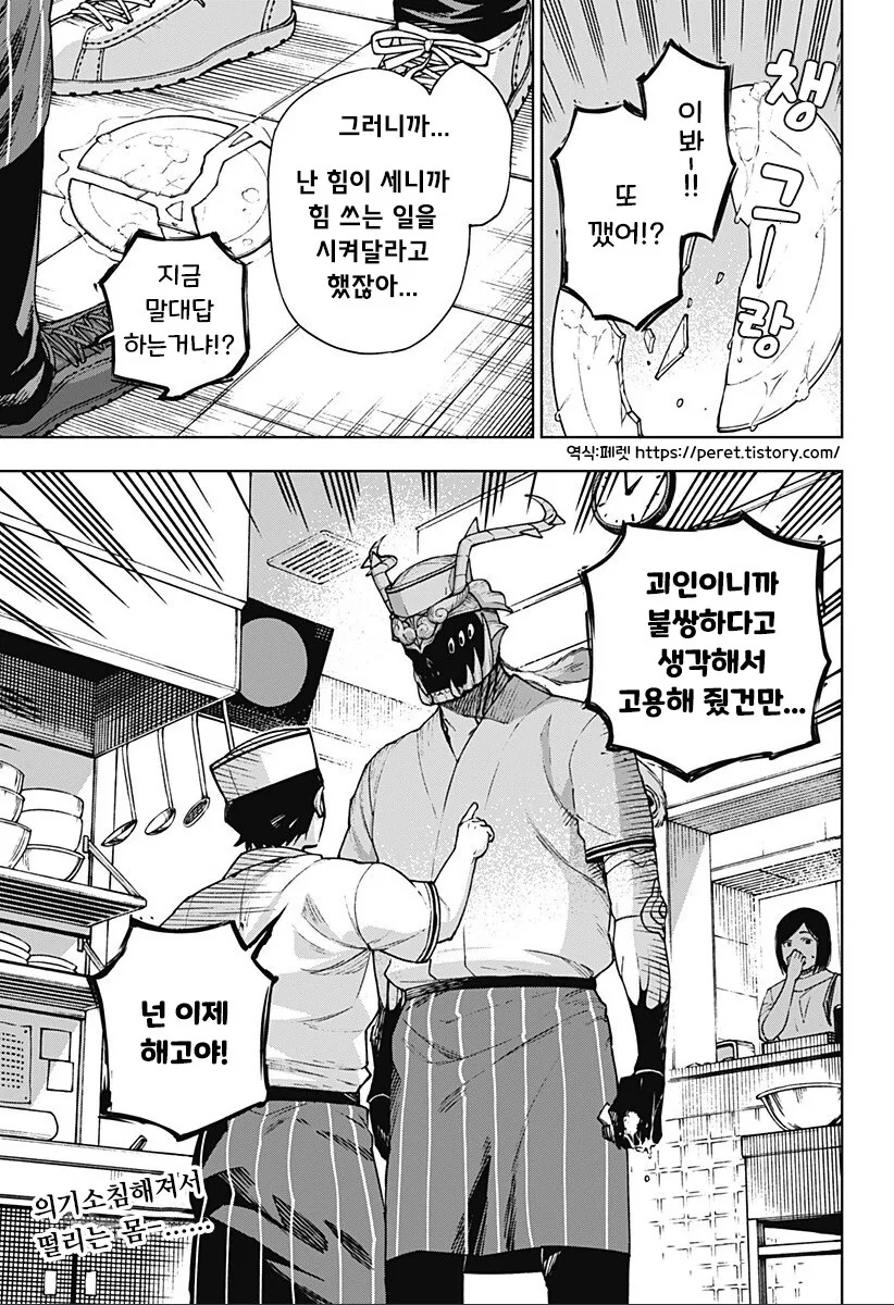 괴인 피아노 교실.manhwa