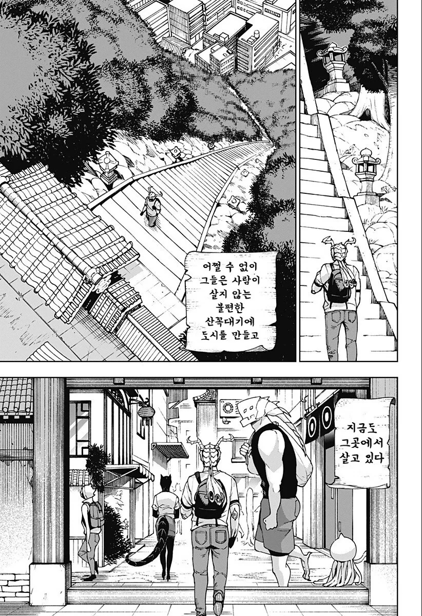 괴인 피아노 교실.manhwa - 이미지 3