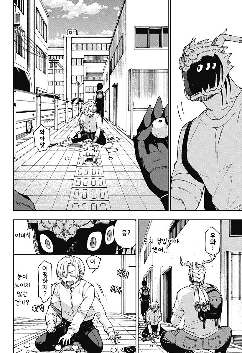 괴인 피아노 교실.manhwa - 이미지 8