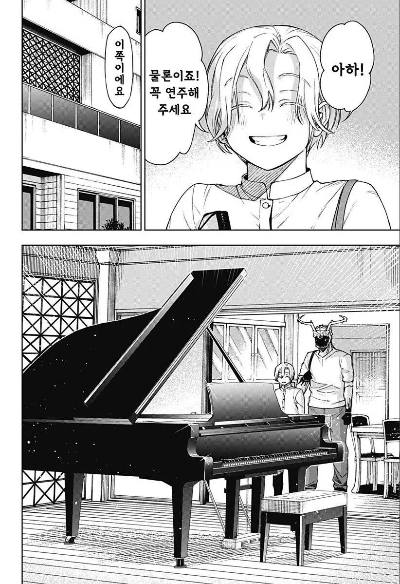 괴인 피아노 교실.manhwa - 이미지 12