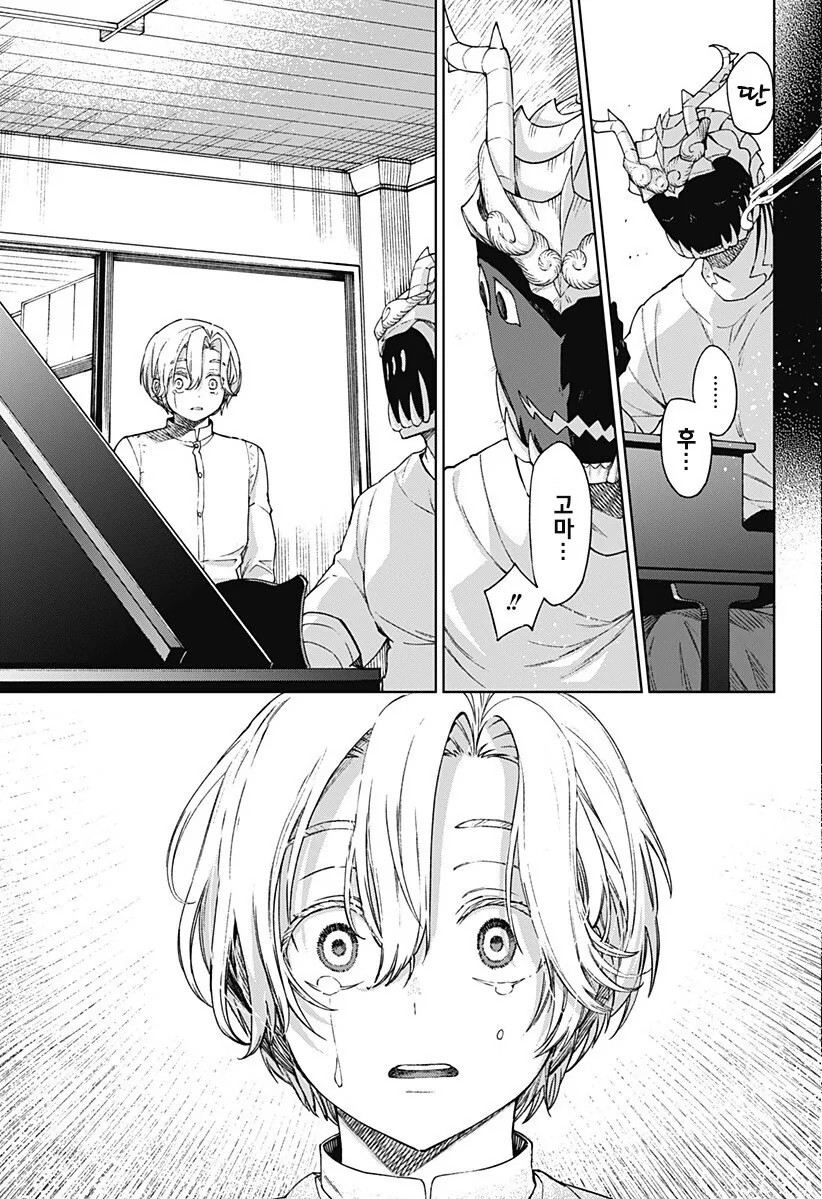 괴인 피아노 교실.manhwa - 이미지 17