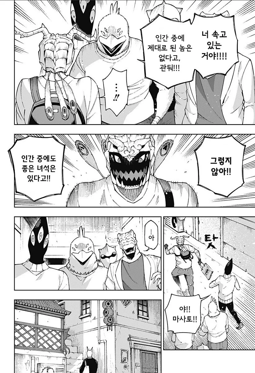 괴인 피아노 교실.manhwa - 이미지 34