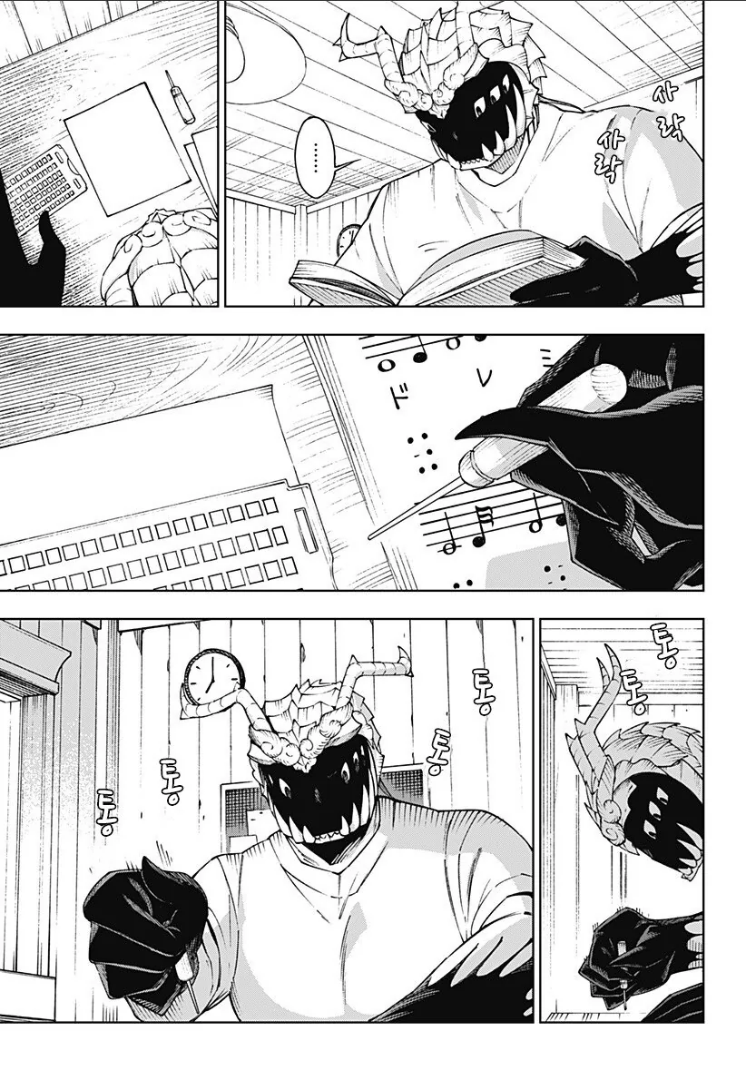 괴인 피아노 교실.manhwa - 이미지 35