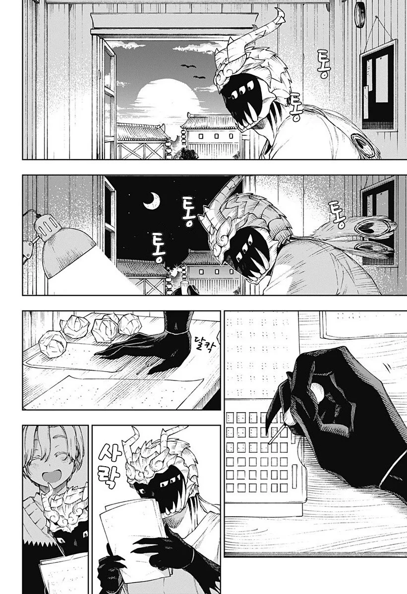 괴인 피아노 교실.manhwa - 이미지 36
