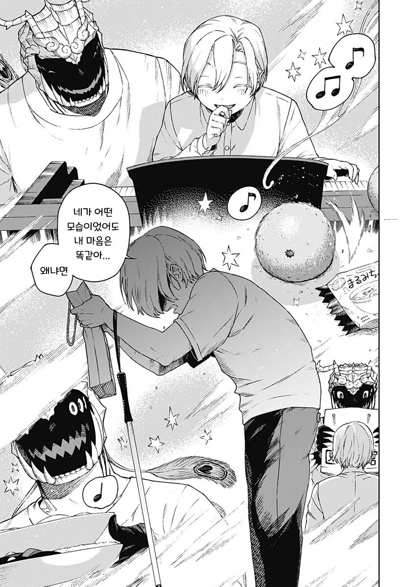 괴인 피아노 교실.manhwa - 이미지 55