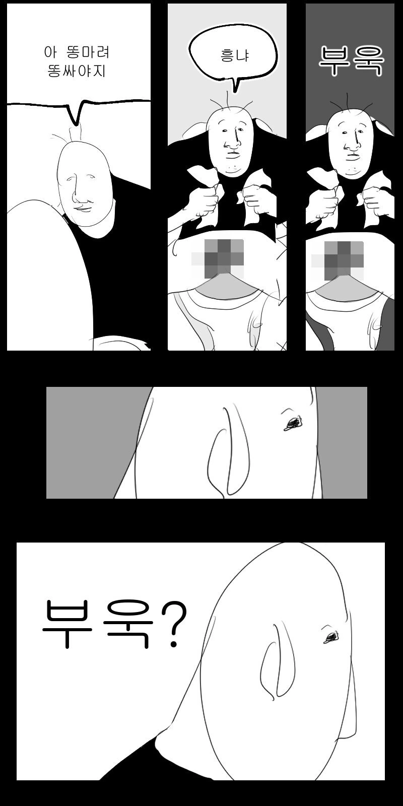 후.장터져서 위로금 받는.manwha