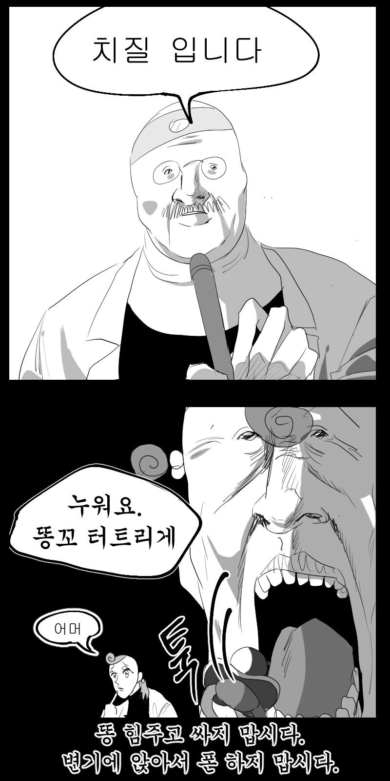 후.장터져서 위로금 받는.manwha - 이미지 9