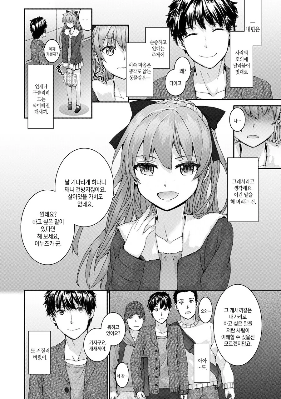 니 여친 왜이리 ㄱㄹ냐들을 법한 만화 - 이미지 2