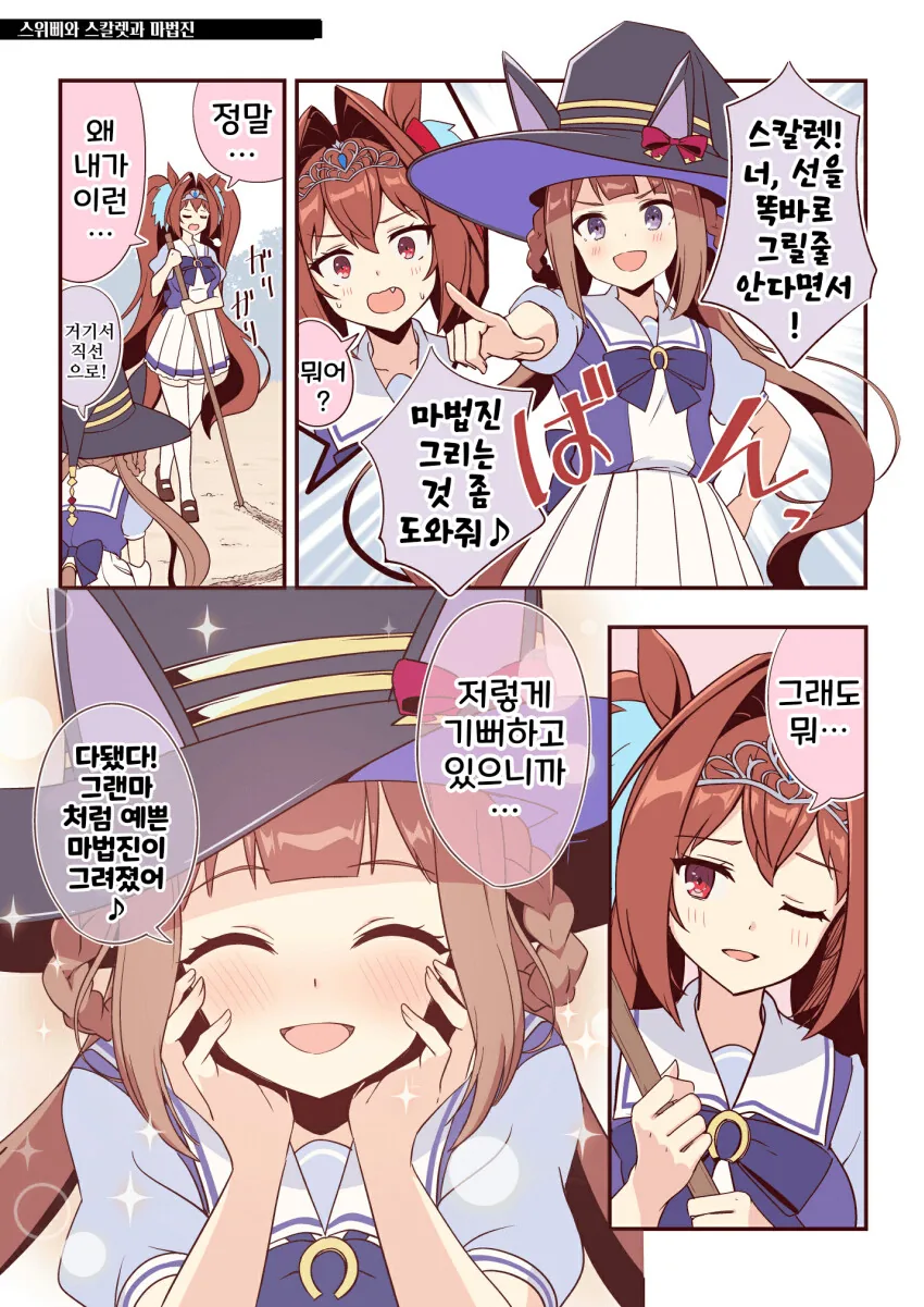 [말딸] 마법진