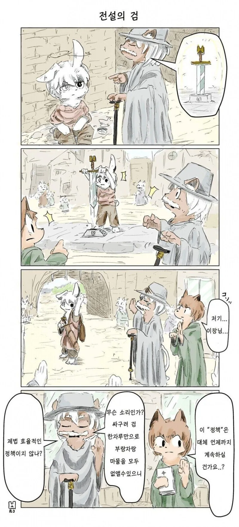 여신님이 남긴 검을 뽑은 용사님 만화 manga