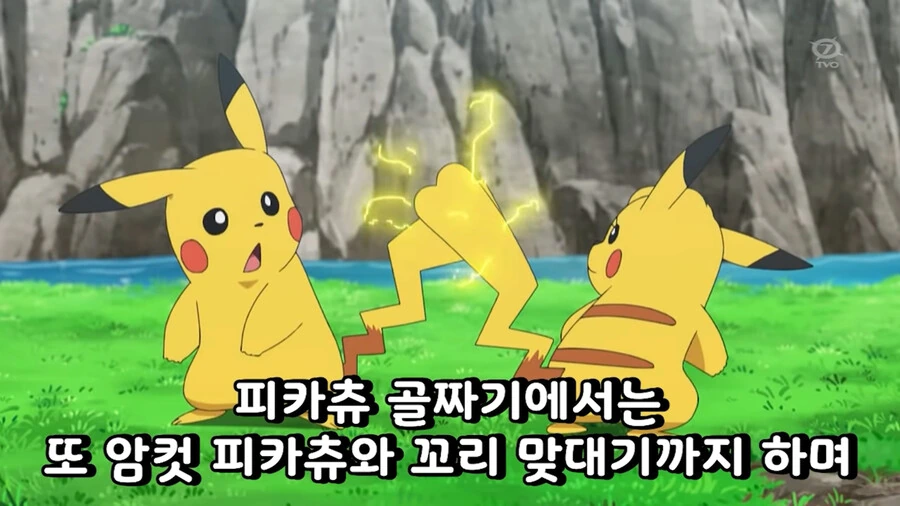 포켓몬]지우 피카츄 알파메일이구나 - 이미지 2