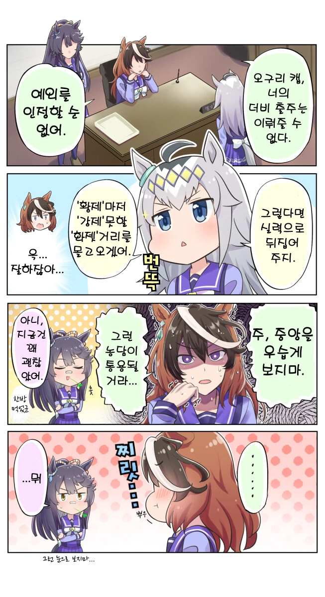 말딸)핫산) 중앙을 우습게 ㅂㅈ마.manhwa