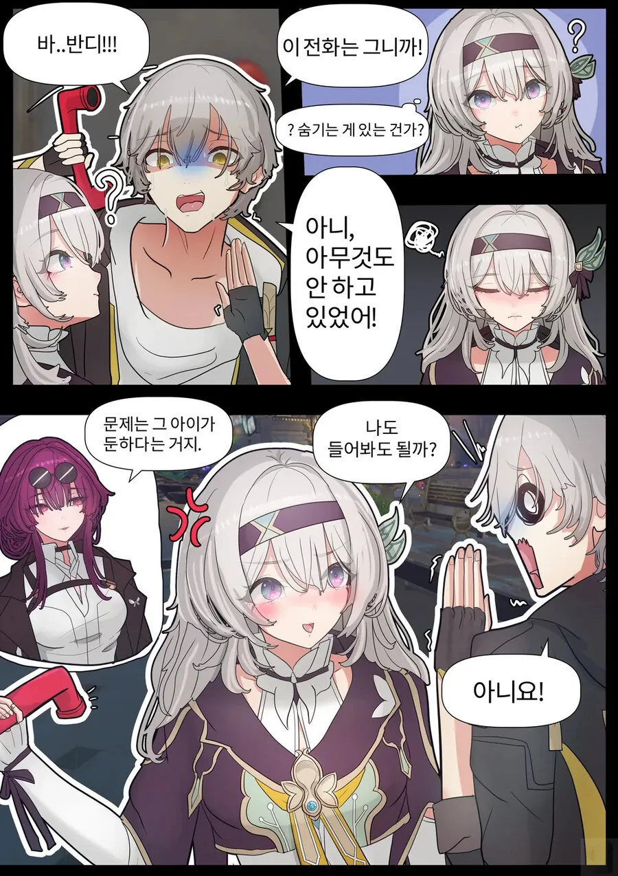 스타레일) 반딧불이와의 하루 1~4.manhwa - 이미지 3