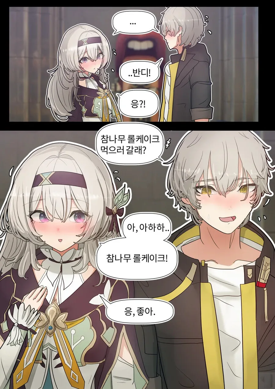 스타레일) 반딧불이와의 하루 1~4.manhwa - 이미지 6