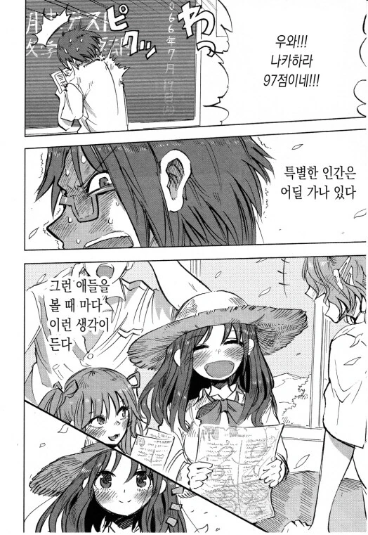 두 번째 청춘을 즐기는.manhwa