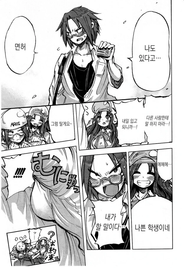 두 번째 청춘을 즐기는.manhwa - 이미지 9