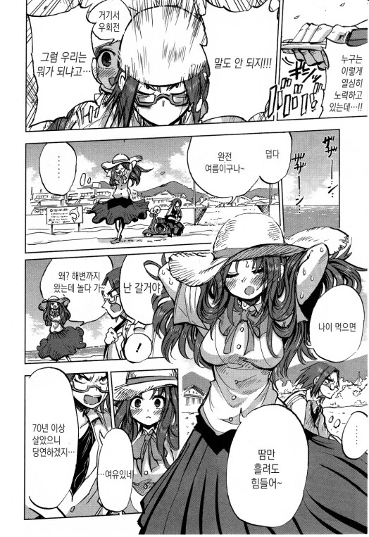 두 번째 청춘을 즐기는.manhwa - 이미지 12