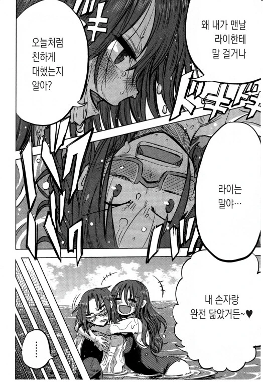 두 번째 청춘을 즐기는.manhwa - 이미지 19