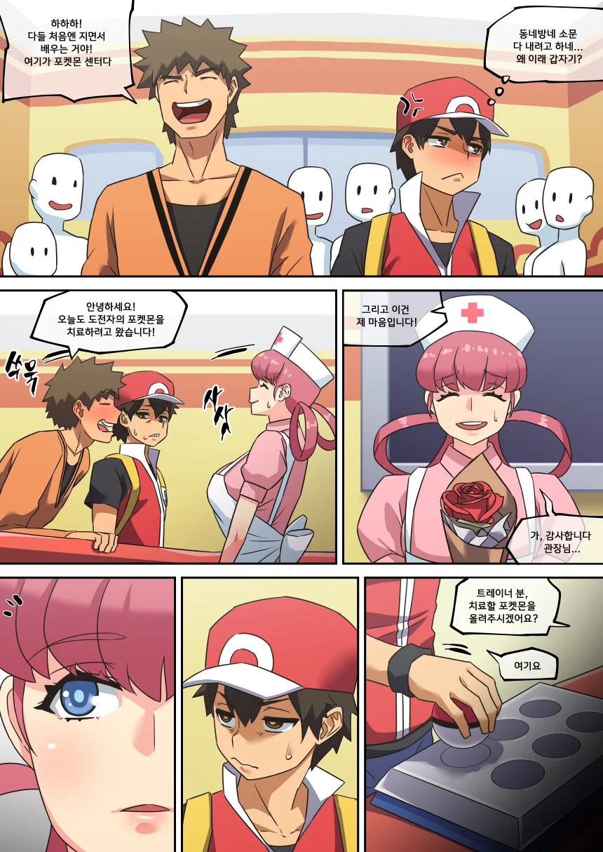 강한자만이 살아 남는 포켓몬 세계.manhwa - 이미지 2