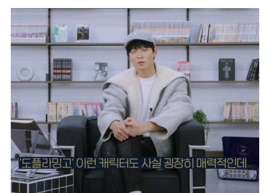 강동원이 좋아하는 만화캐릭터