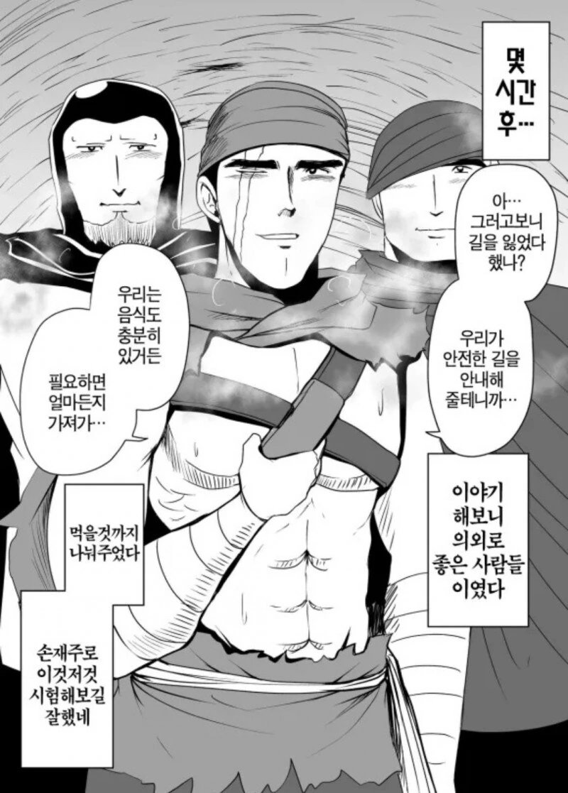 전생했더니 손재주 좋은 만화 - 이미지 4