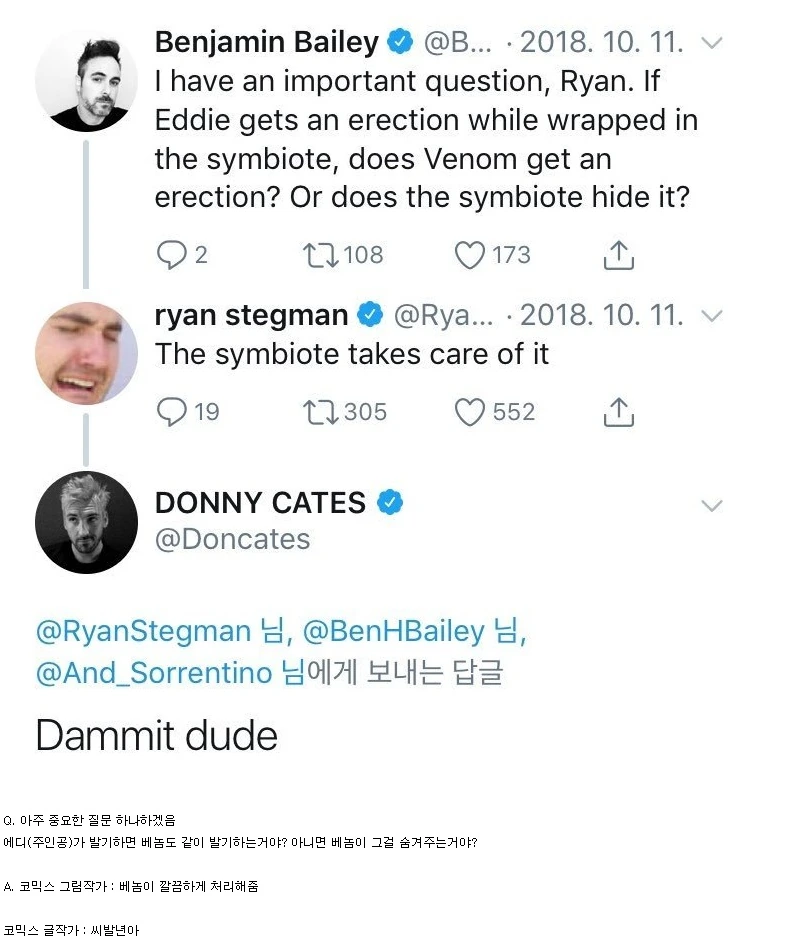 ㅎㅂ) 더 이상 농담이 아니게 된 베놈 만화