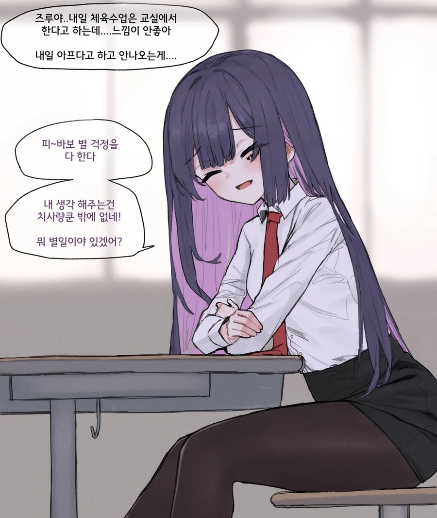 체육수업 듣는 만화
