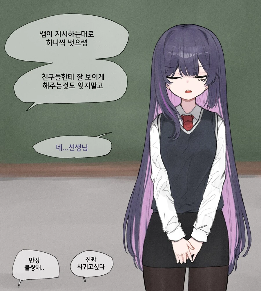 체육수업 듣는 만화 - 이미지 3