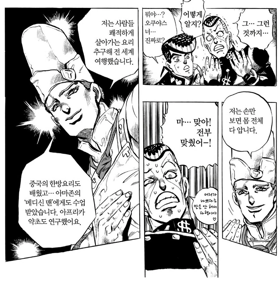 죠죠) 토니오씨의 천국과 지옥.jpg - 이미지 2