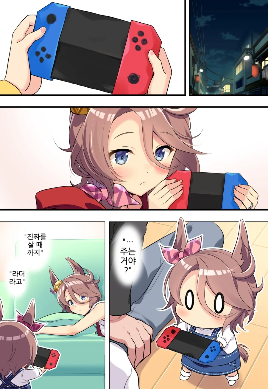 말딸/핫산)타이신의 세상에 하나뿐인 스위치2.manhwa - 이미지 2