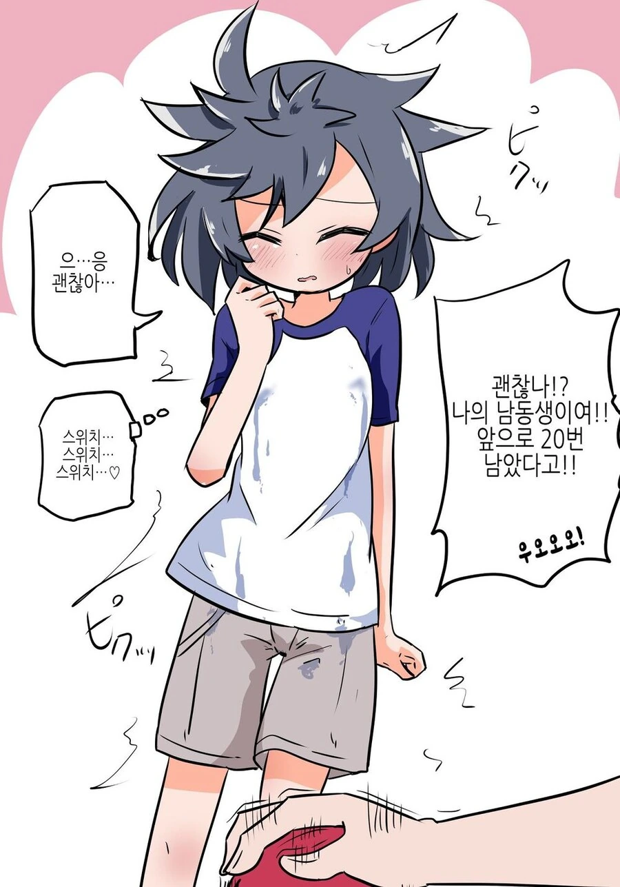 약1후)이 버튼을 누르면 870만원이 나옵니다.manga - 이미지 3