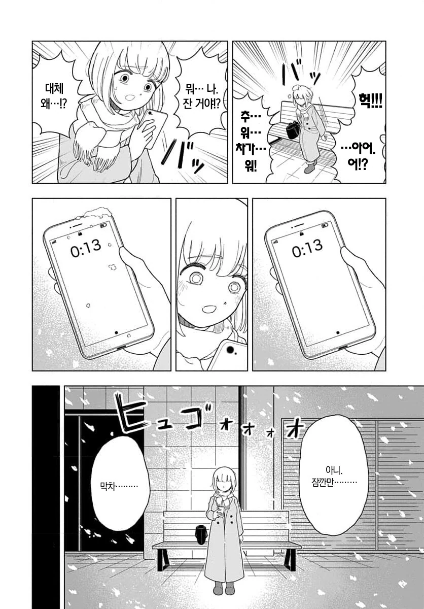 부대찌개 맛있게 먹는 먹보 언냐 만화.manga