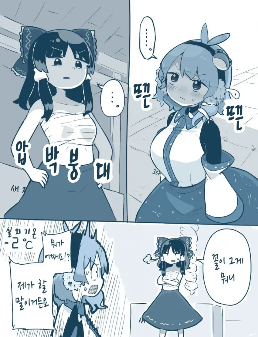 동방)히트텍을 선물 받은 레이무