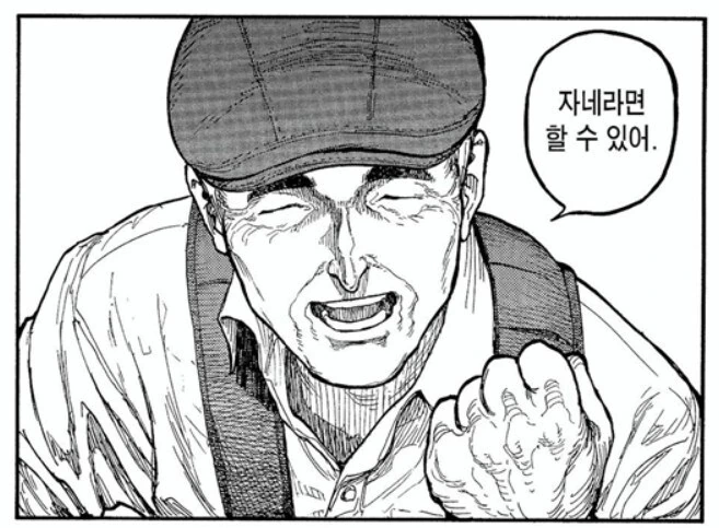 아인) 천재 주인공을 엿먹이는 법 - 이미지 4