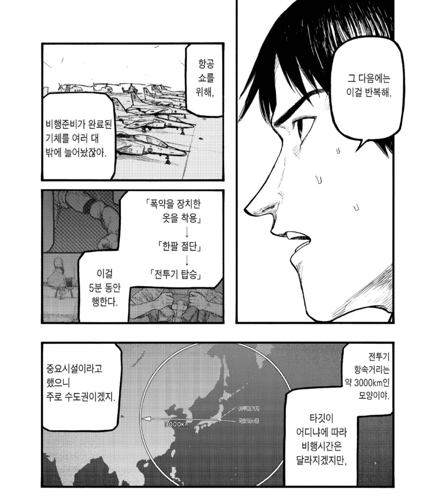 아인) 천재 주인공을 엿먹이는 법 - 이미지 5