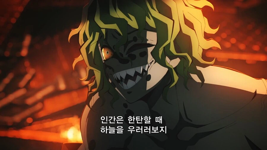 귀멸의칼날]딴지의 초필살기
