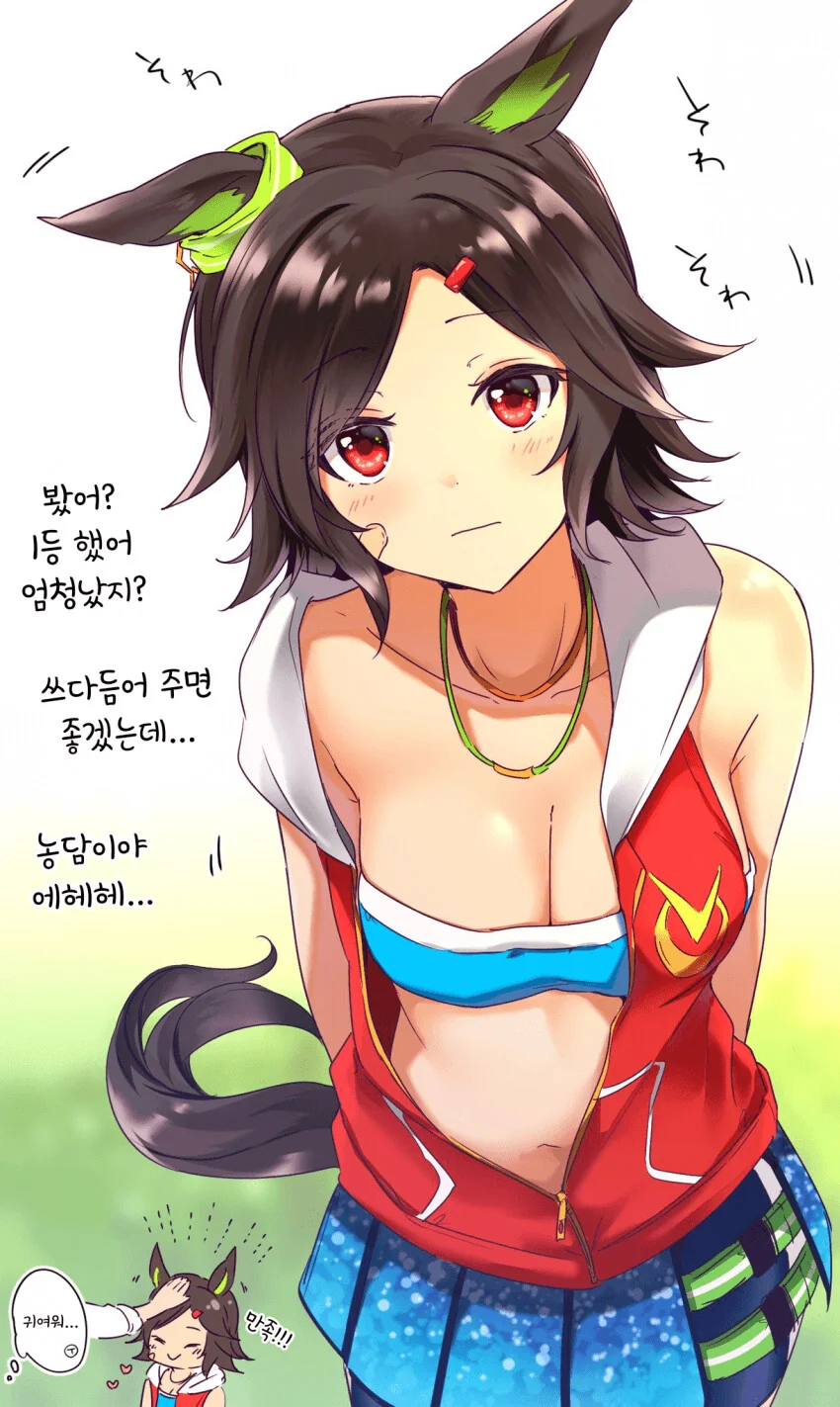 [말딸] 1착한 치케조의 부탁