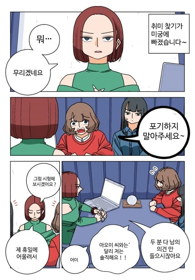파칭코에 중독된자가 새로운 취미 찾는.manwha