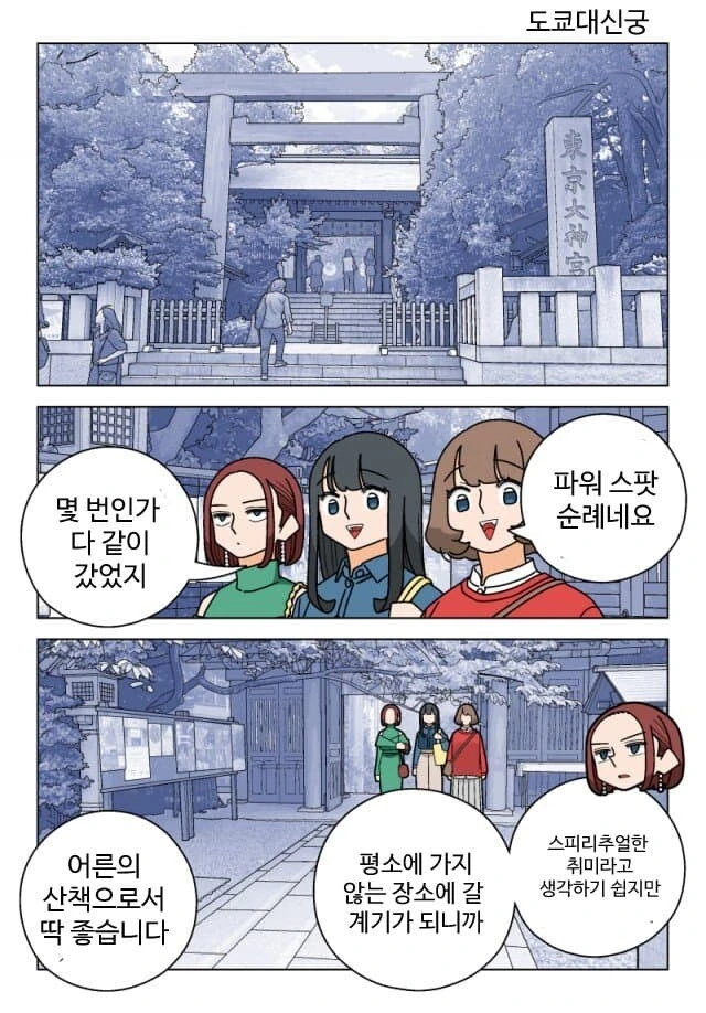 파칭코에 중독된자가 새로운 취미 찾는.manwha - 이미지 2