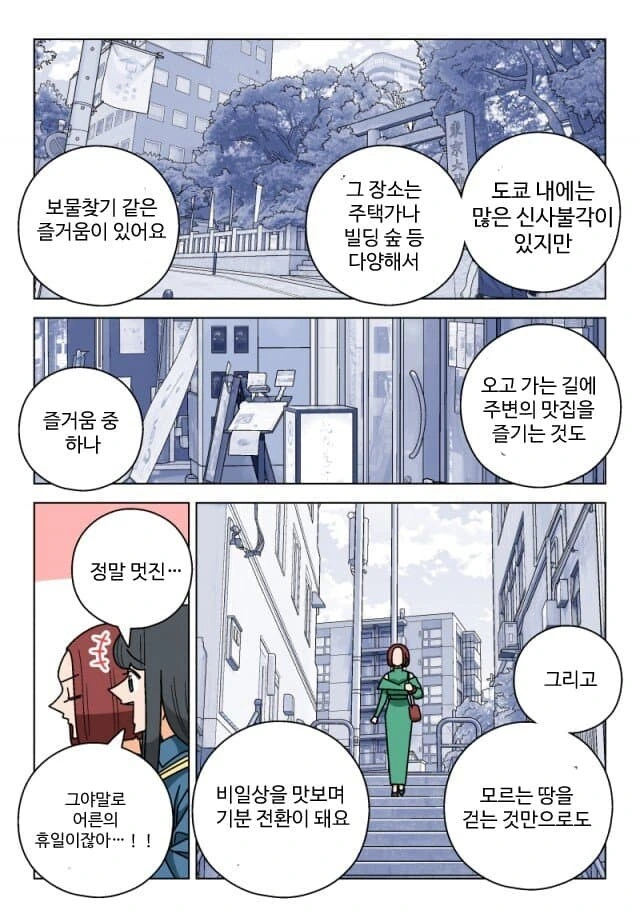 파칭코에 중독된자가 새로운 취미 찾는.manwha - 이미지 3
