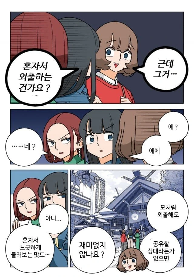 파칭코에 중독된자가 새로운 취미 찾는.manwha - 이미지 4