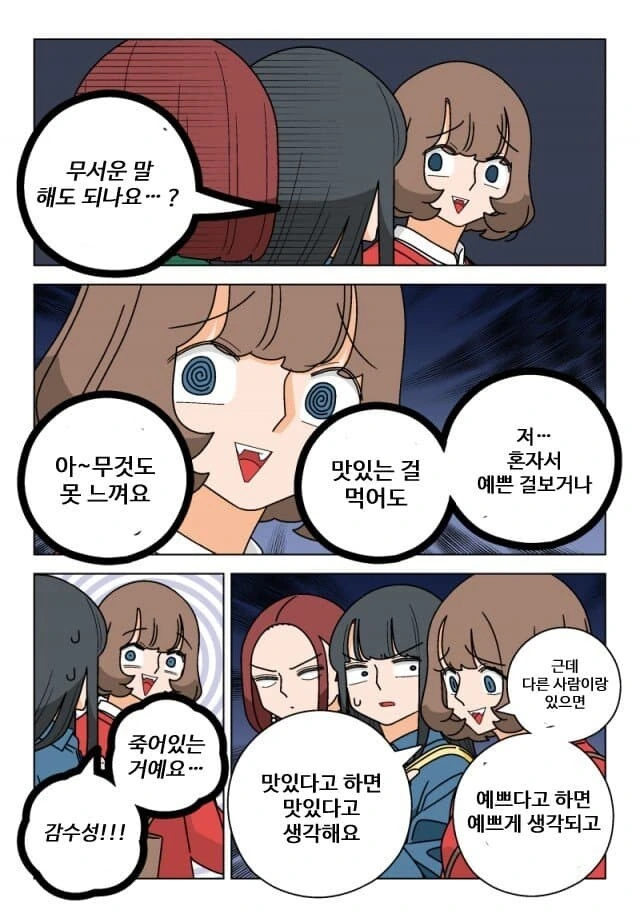 파칭코에 중독된자가 새로운 취미 찾는.manwha - 이미지 5